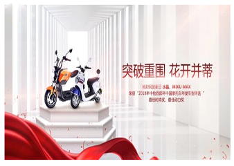 首秀摘中国摩托车年度车型大奖 新日彰显品牌硬实力